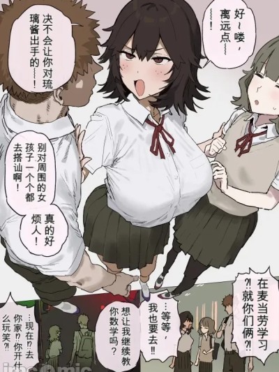 Плакат для [热狗AI人机翻][Shinjiro] [信じろ] 親友をヤリチンから守るために立ち回ってたはずなのに