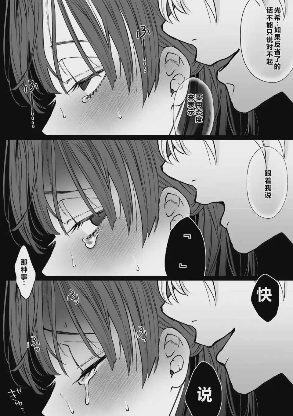 第1话, page 15