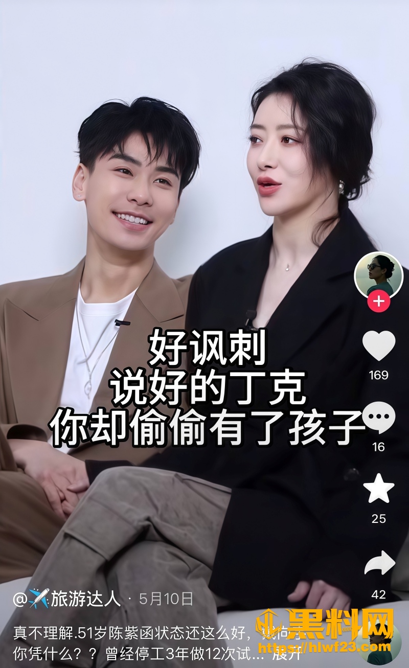 戴向宇被曝私生子传闻 5