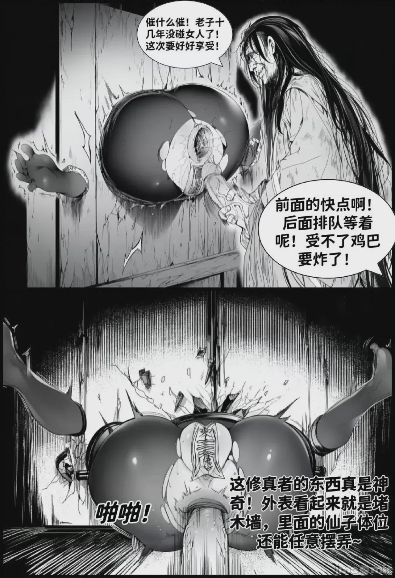 第1话, страница 87