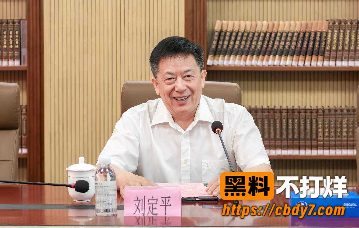 大学教授刘定平出轨8