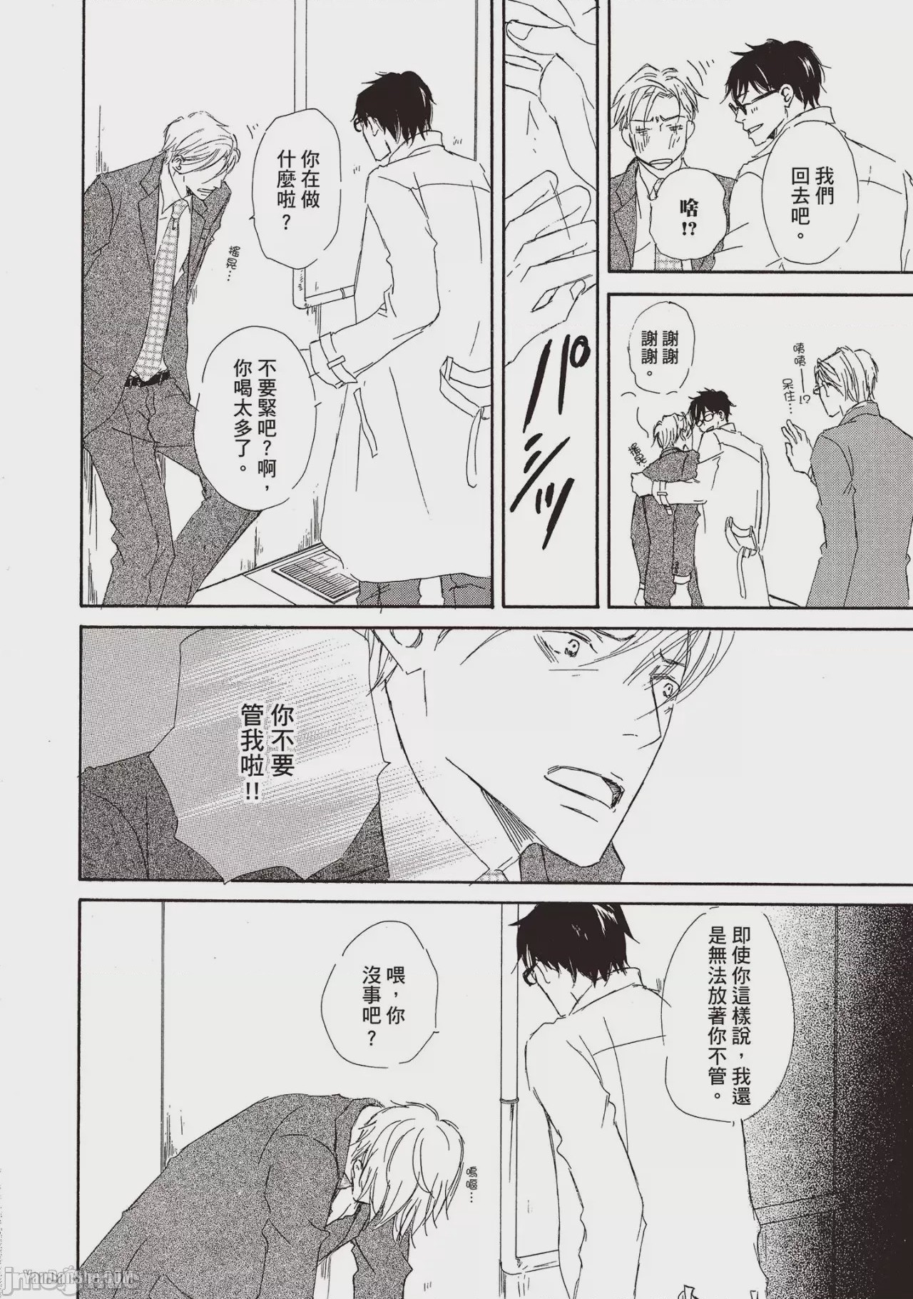 第1话, страница 118