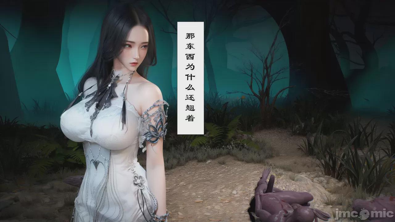 [toutou] 仙子玉露 第1话, страница 31
