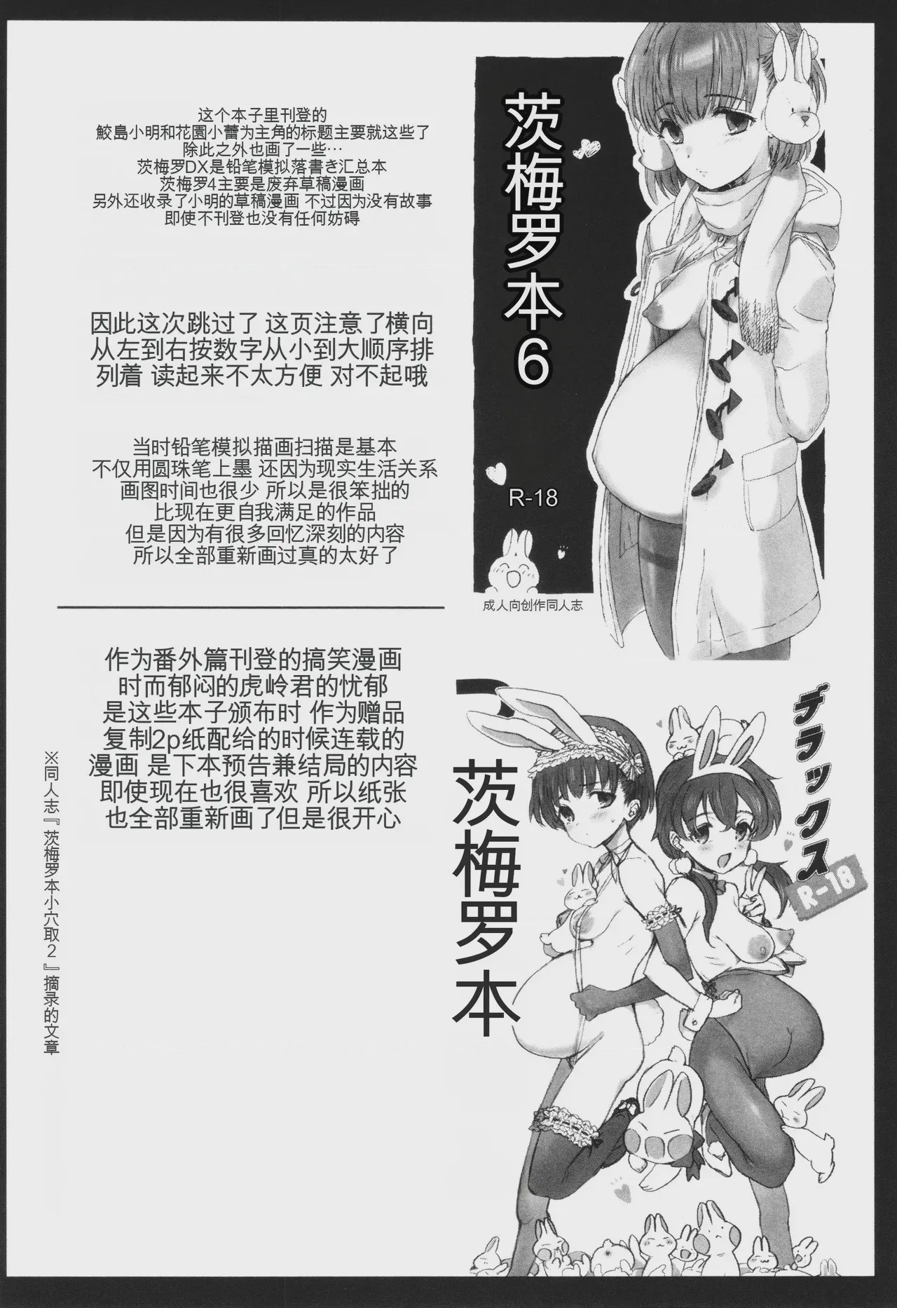 第1话，第 134 頁