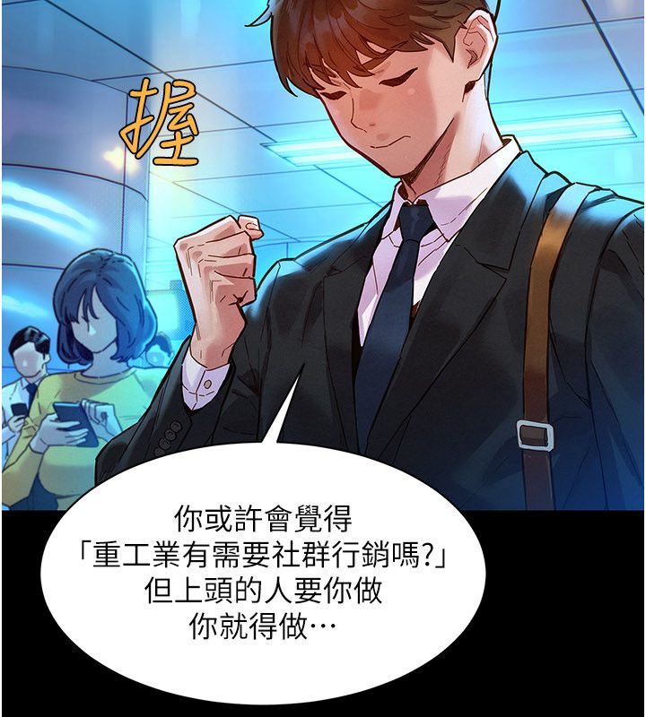 第1話-保守派的震撼教育, trang 13