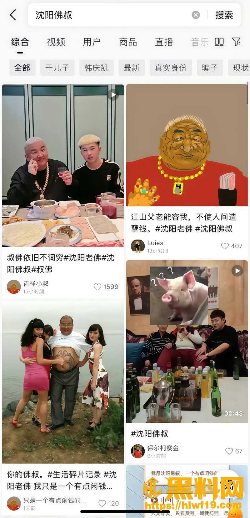老佛认干儿子当性爱工具人 4
