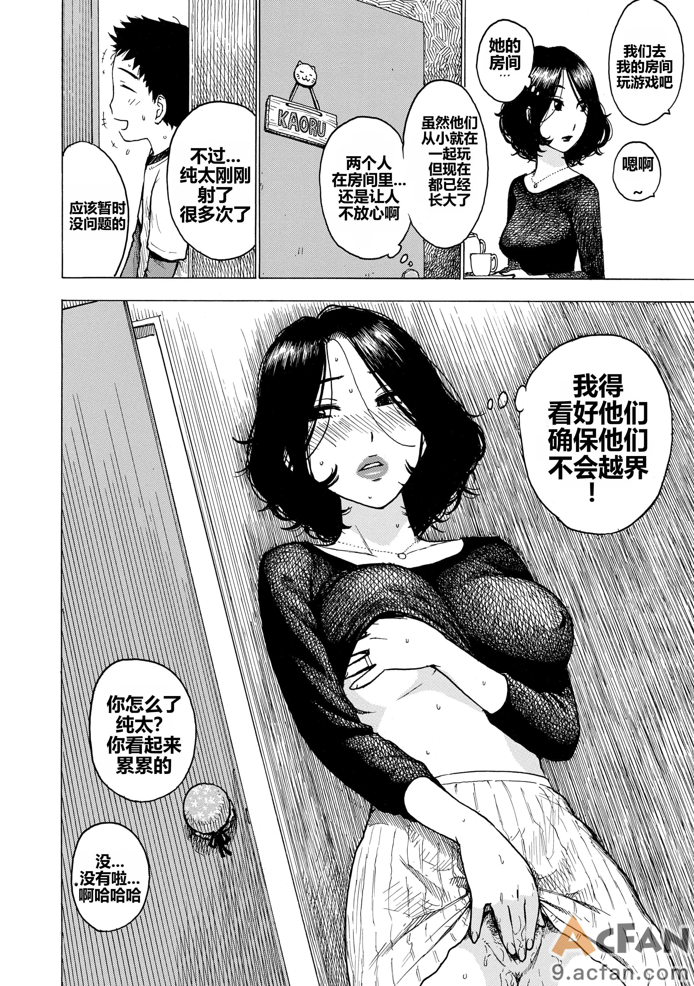 第1章, pahina 67