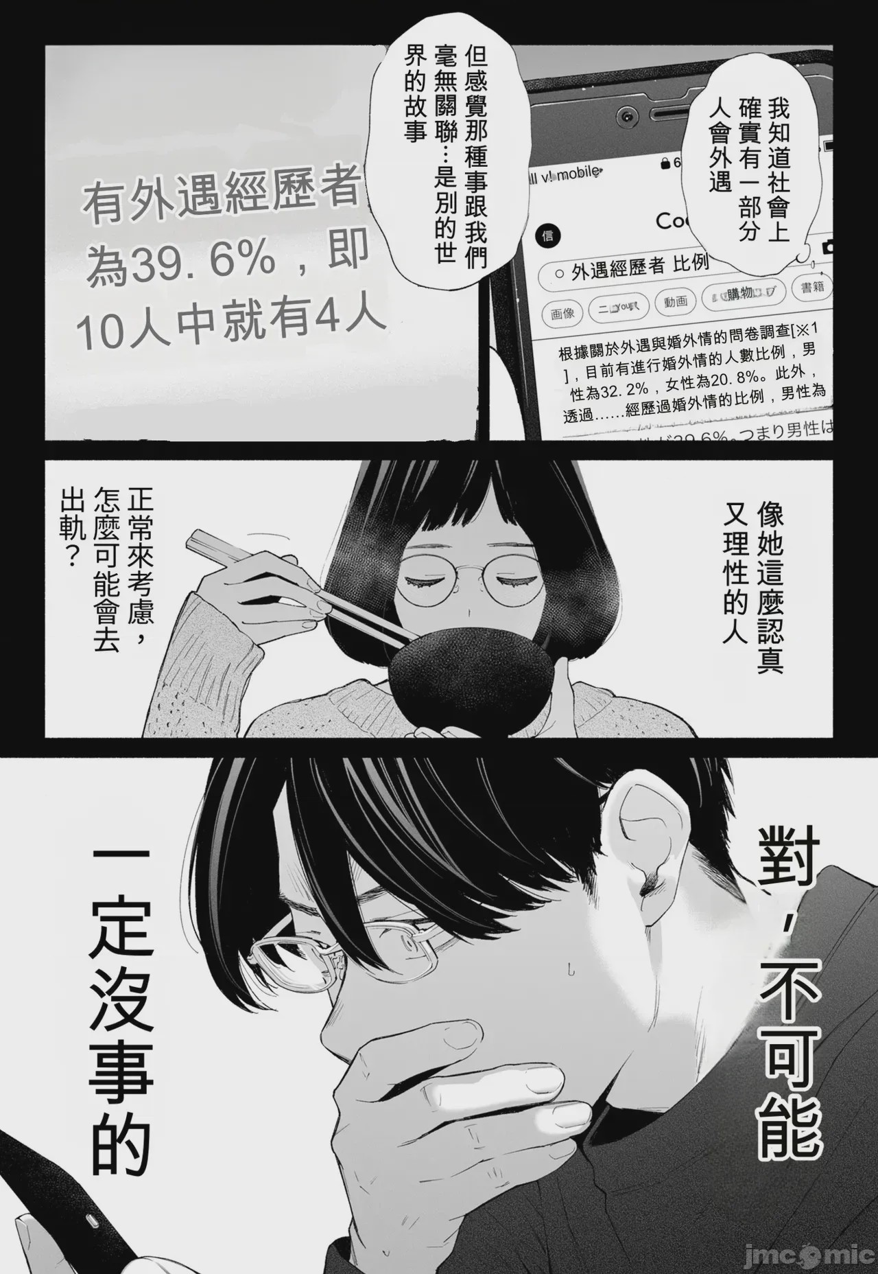 第1话, страница 15