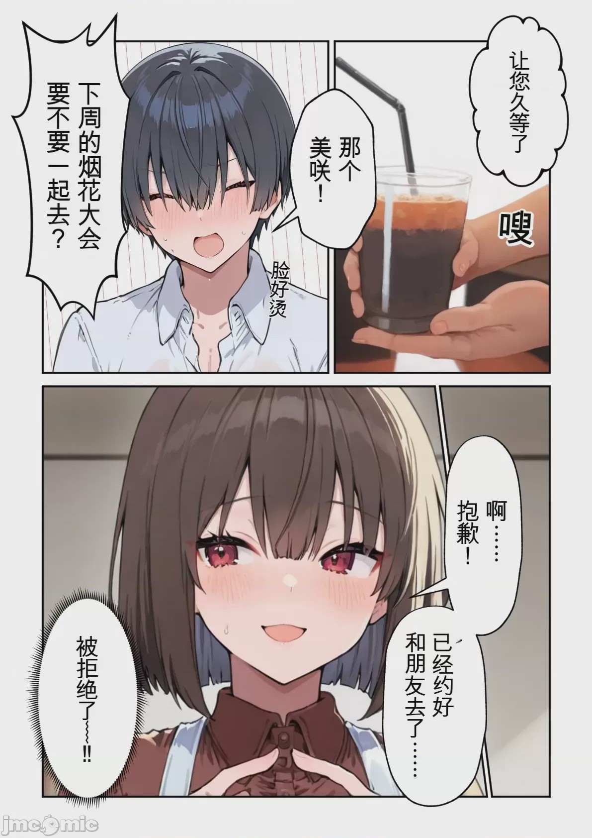 第1话，第 335 頁