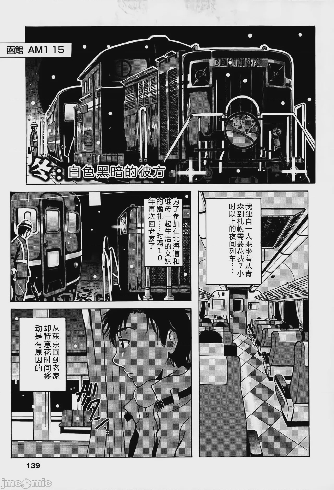 第1话, страница 140