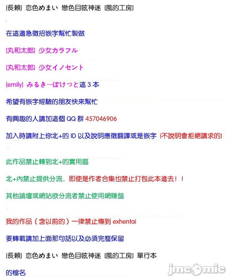 [長頼] 恋色めまい, страница 2