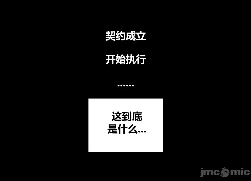 真心话还是大冒险（一） 第1话, страница 29