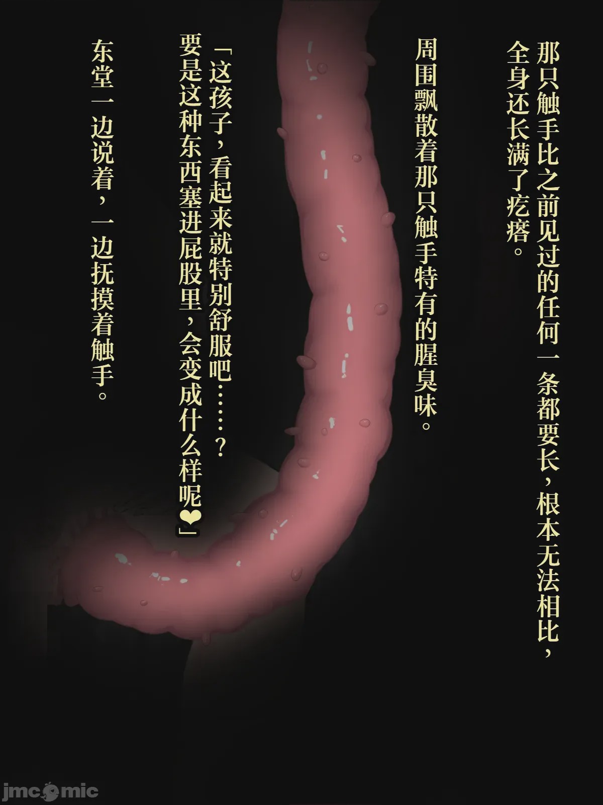 第1话, страница 199