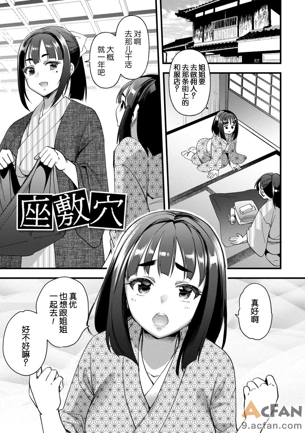 第1章, pahina 94