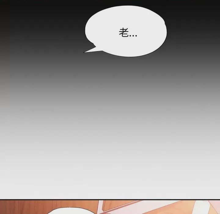 第1话 特別課程 第1話, страница 18