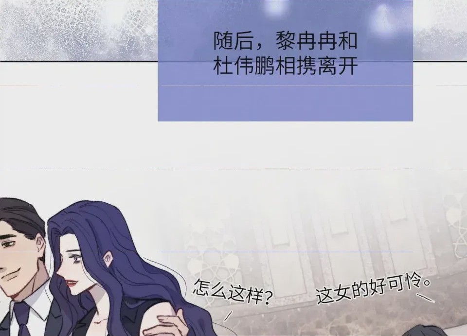 第1话 掌心寵01, страница 117