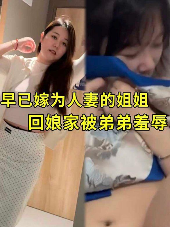 【已是人妻的姐姐】 的封面