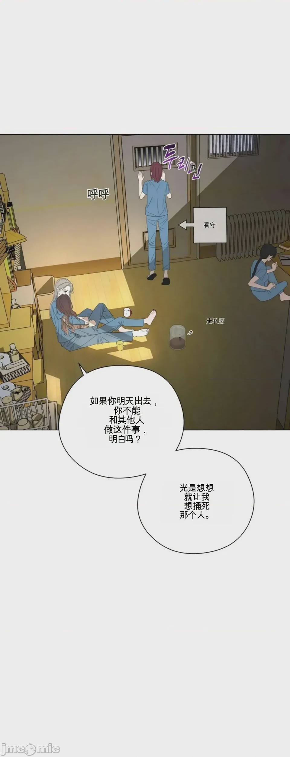 第1话 1, страница 50
