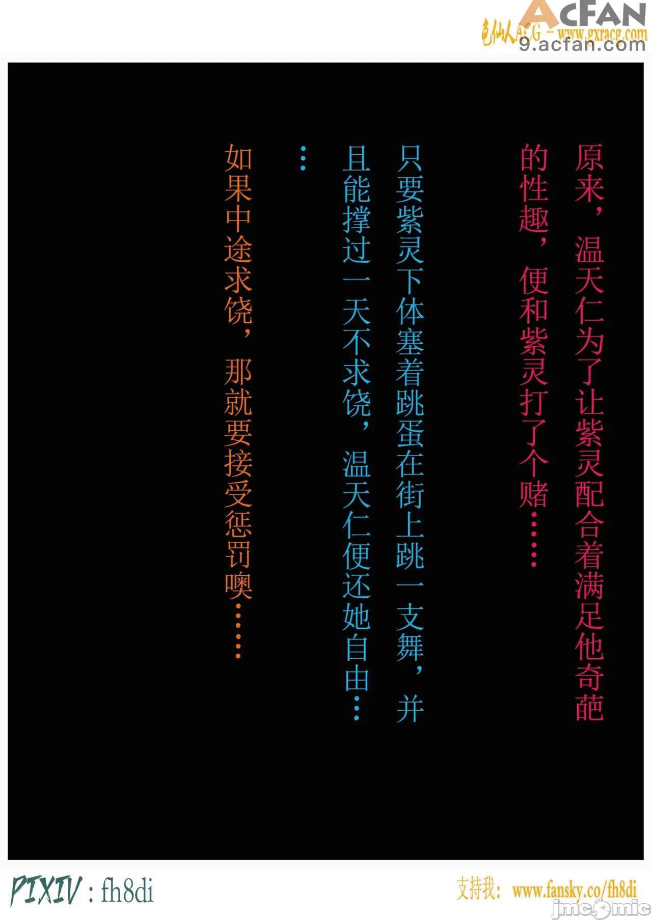 我在凡修当魔头01-15合集, page 849