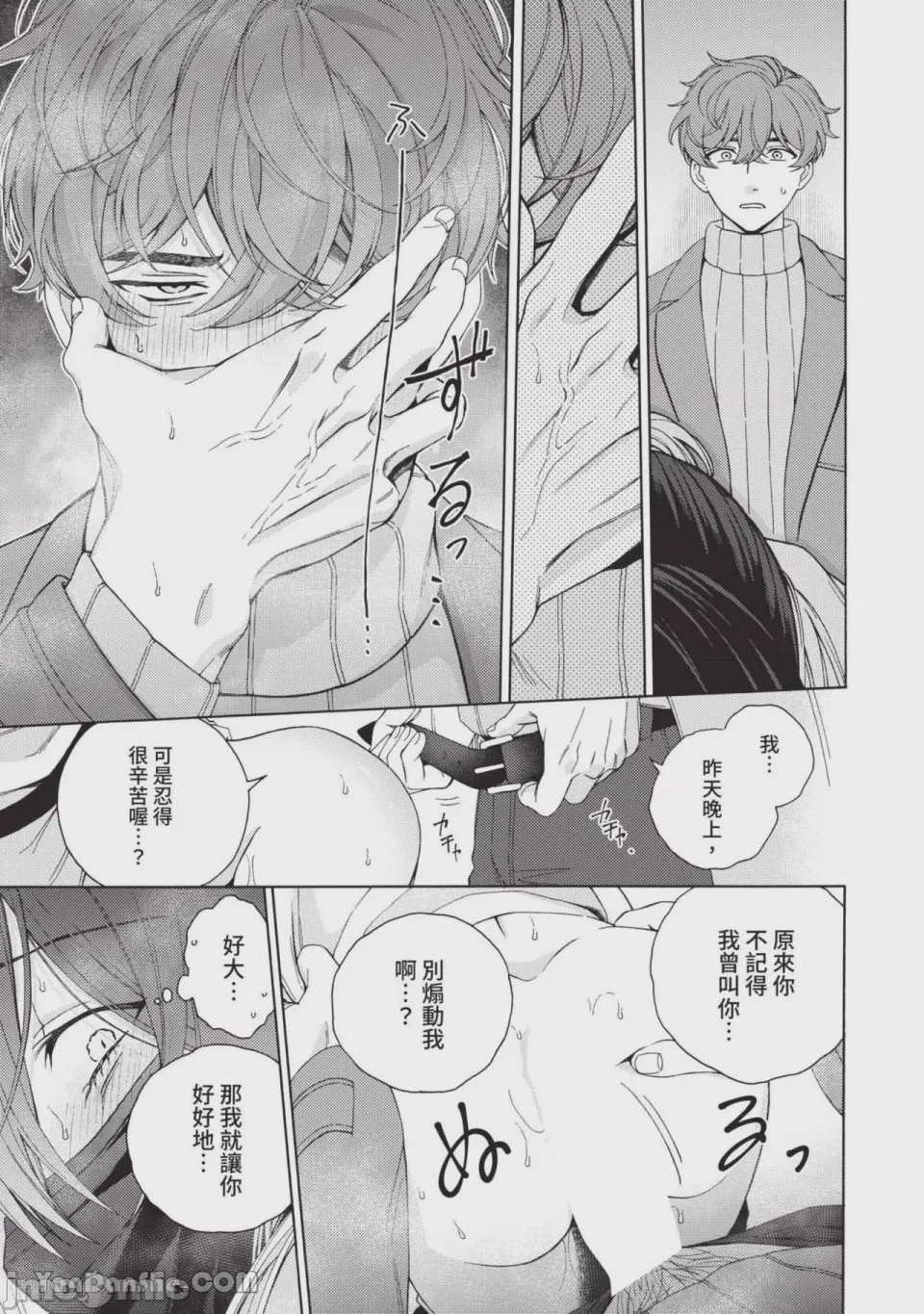 第1话, pahina 100