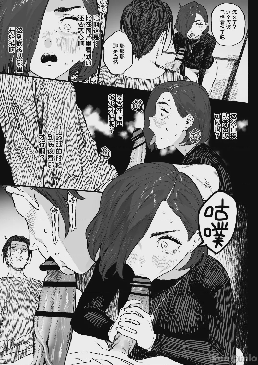 第1话, страница 23