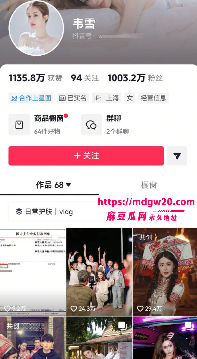 网红韦雪与21岁男模无敌小老虎新恋情曝光 直播镜子倒影被网友扒出是韦雪 相关性爱视频流出