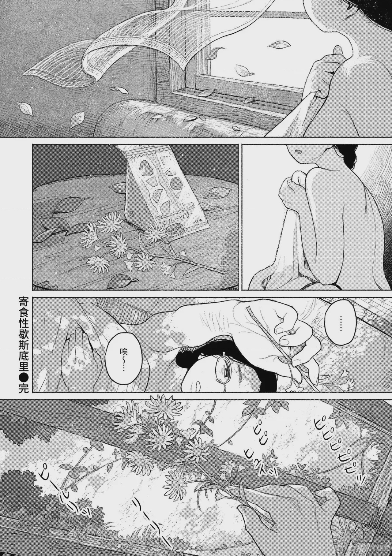 第1话, страница 153