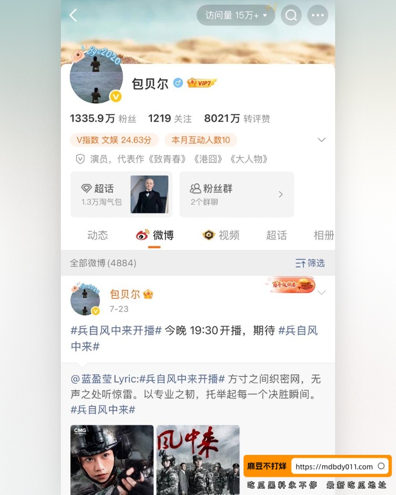 包贝尔 (2)