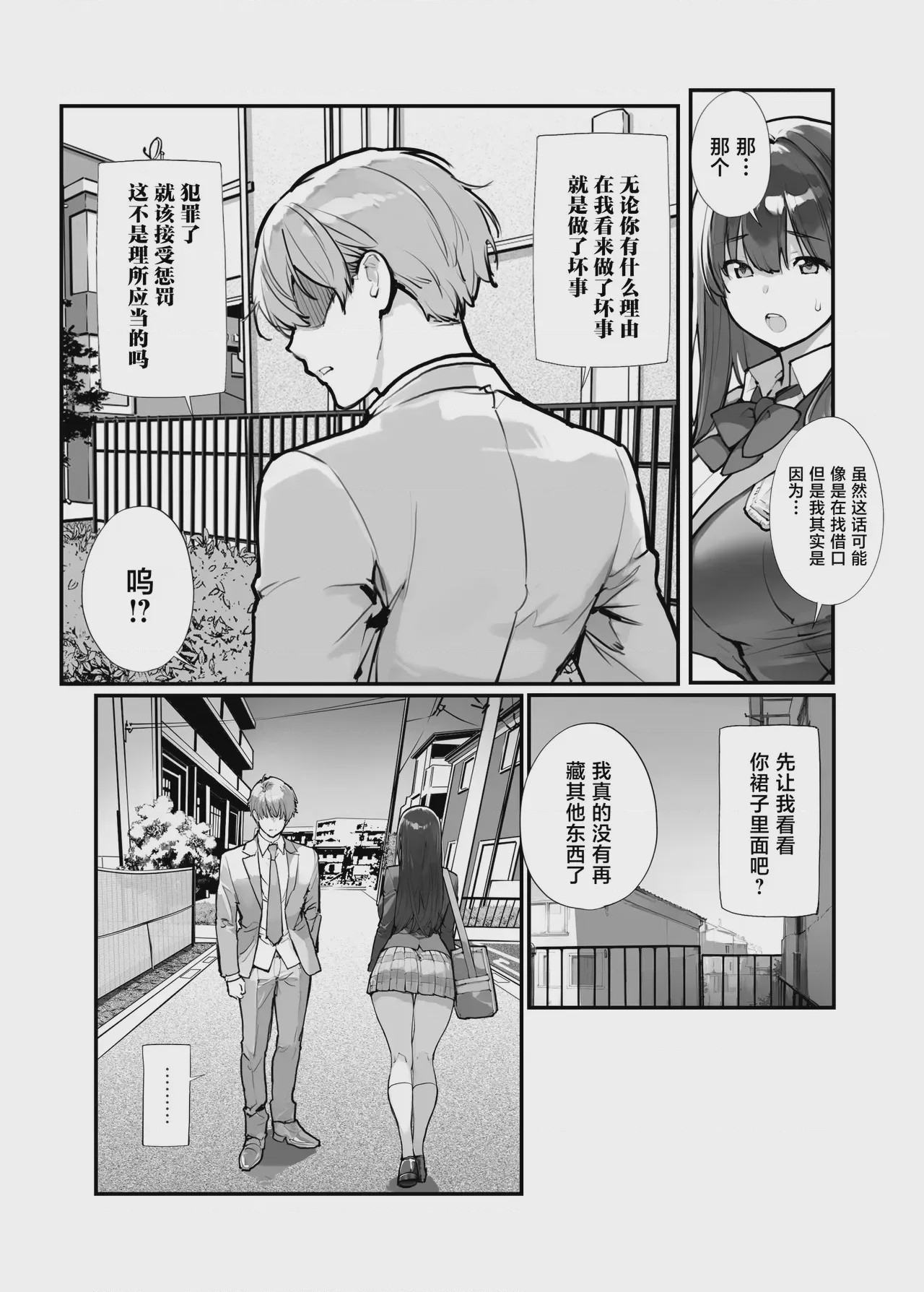 第1话，第 11 頁