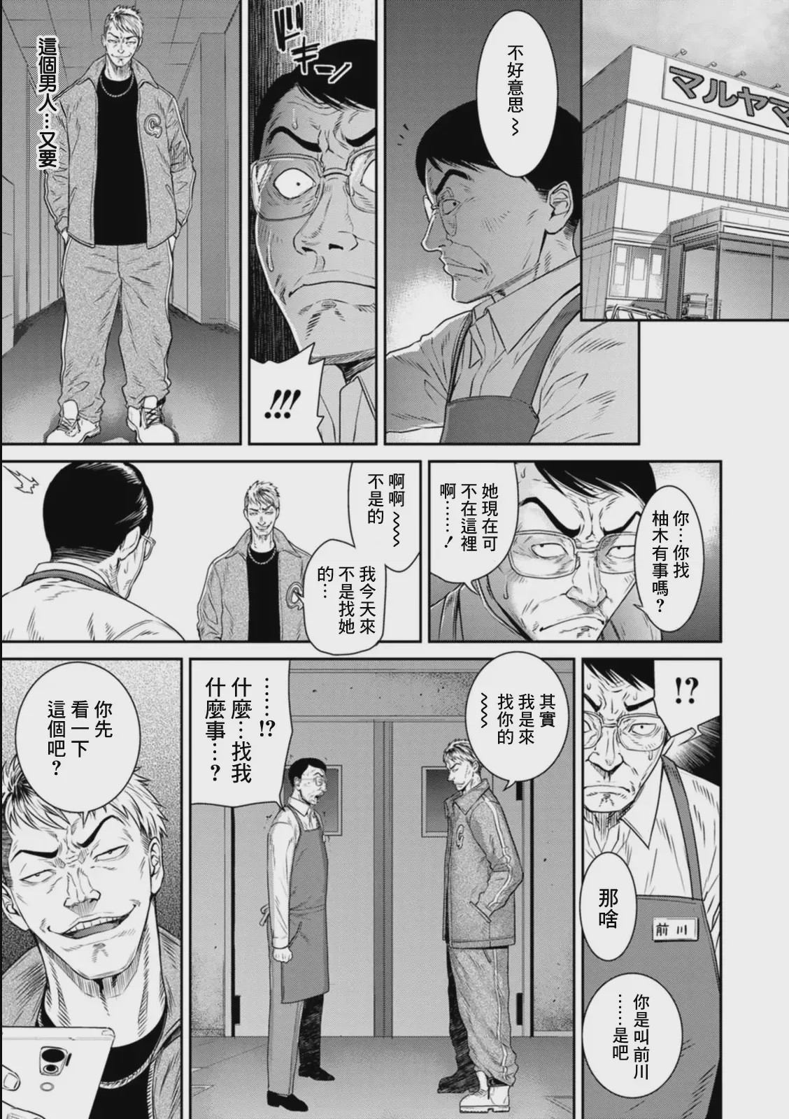 第1话, page 9