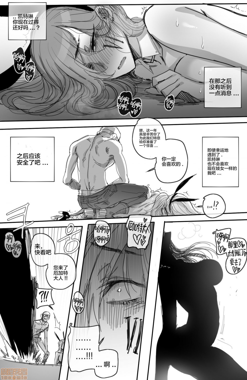 [新桥月白日语社] [ratatatat74] Vi (リーグ・オブ・レジェンズ), страница 26