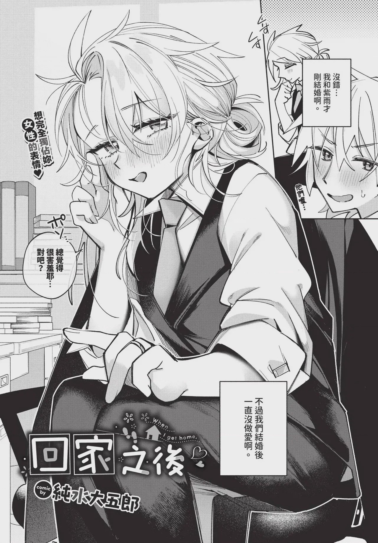 第1话，第 534 頁