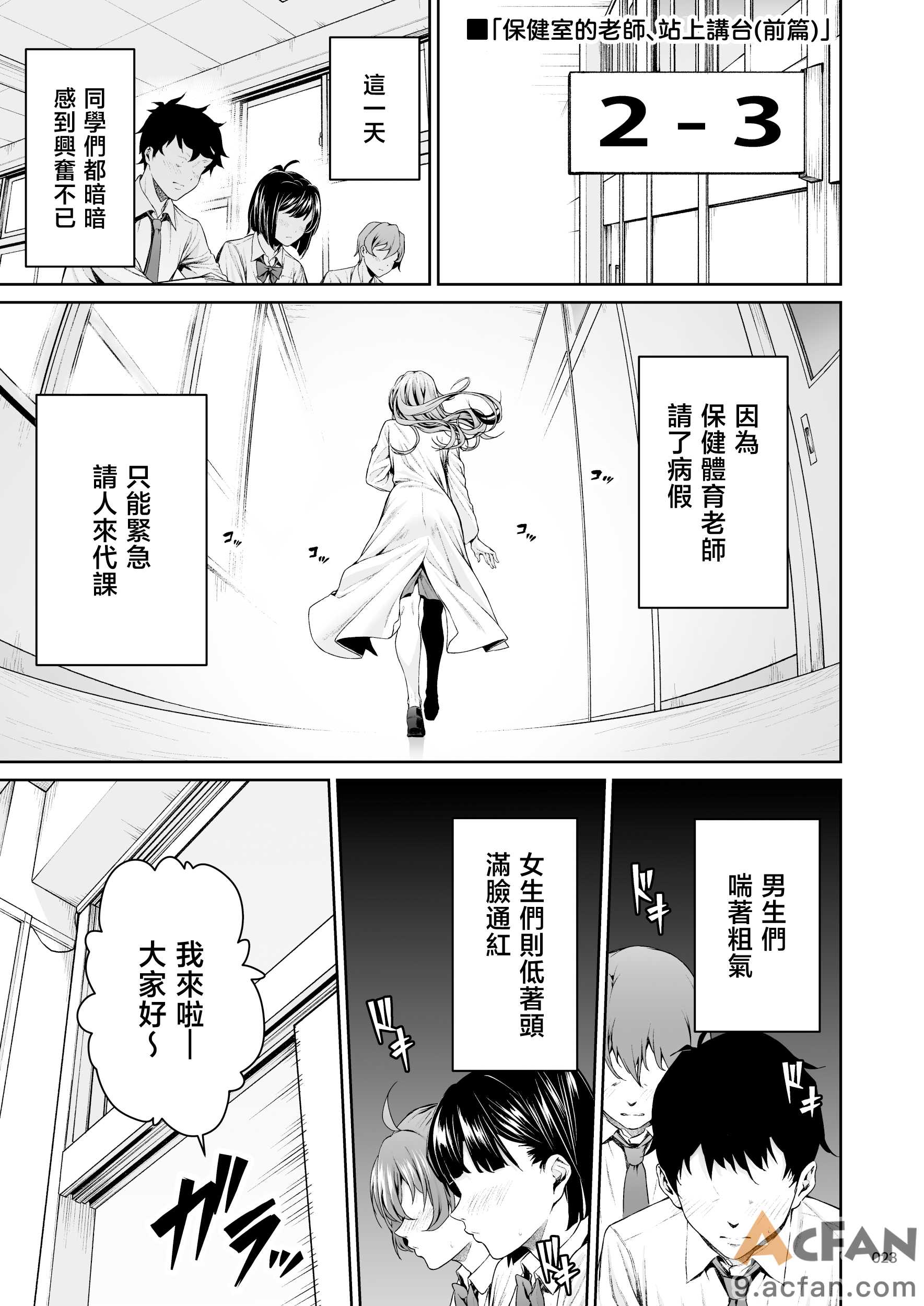 第1章、22 ページ