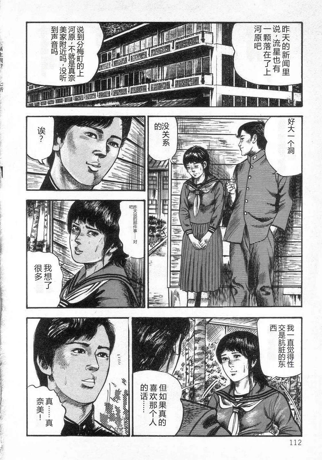 第 1 章, страница 117