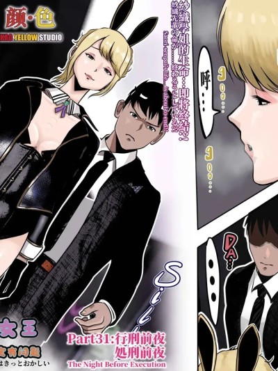โปสเตอร์สำหรับ [kao.yellow] 处刑前夜