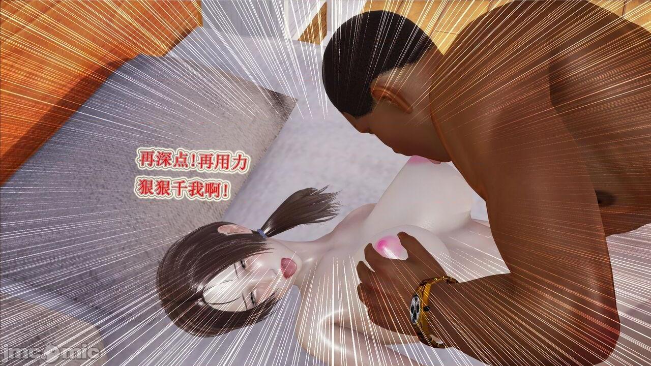 艾上尼的大鸡巴, страница 67