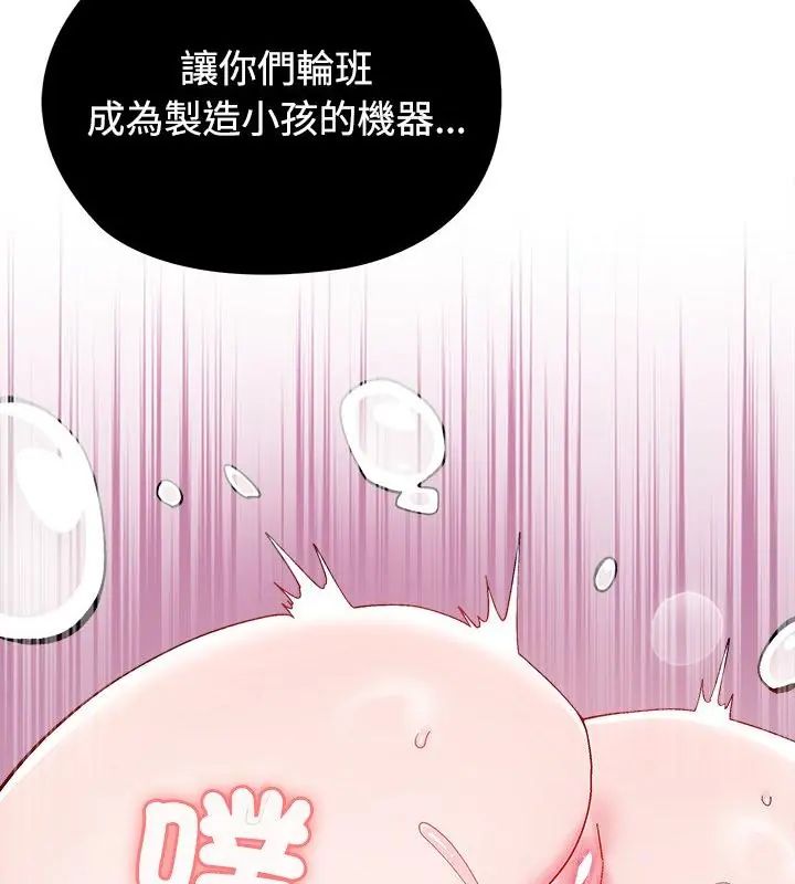 第1話, หน้า 88