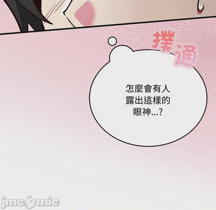 第1话 滿意度評鑑中 第1話, страница 35