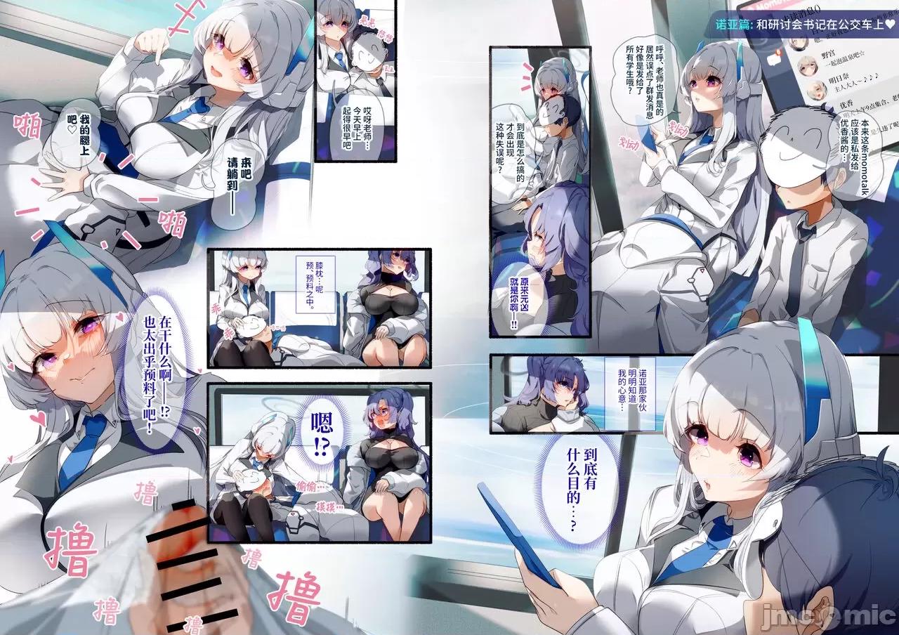老师、一起去温泉旅行吧! [欶澜汉化组] (C102) [skskちゃん2号店 (skskちゃん)] 先生、温泉旅行に行きましょう! (ブルーアーカイブ) [DL版] 第1话, страница 6
