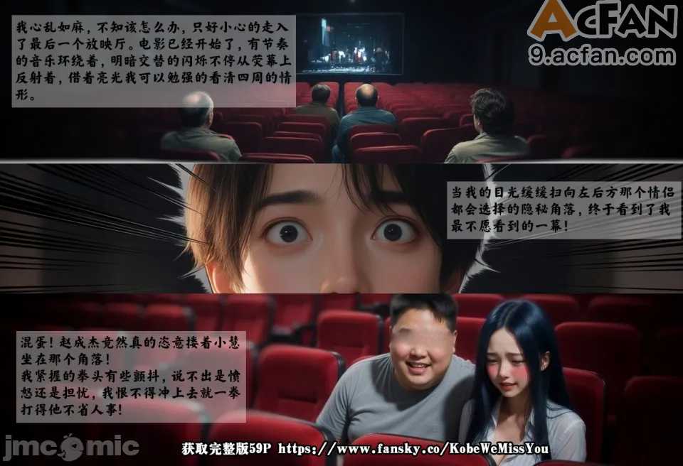 女友故事.凌辱, trang 13