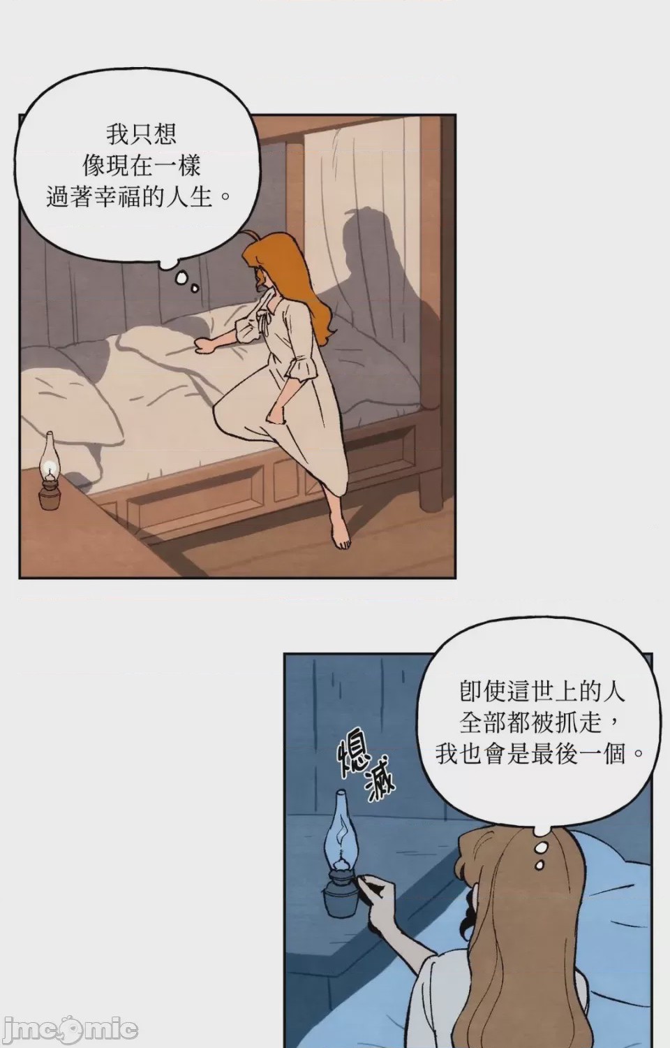 第1话, страница 50