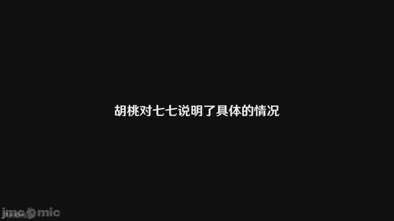 第1话, страница 24