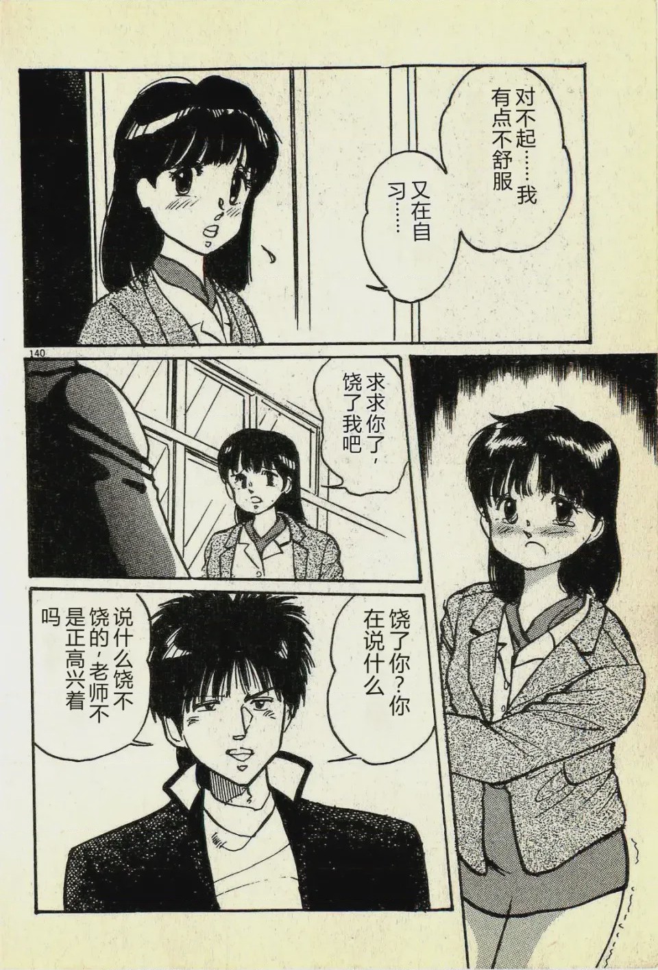 第 1 章, trang 143