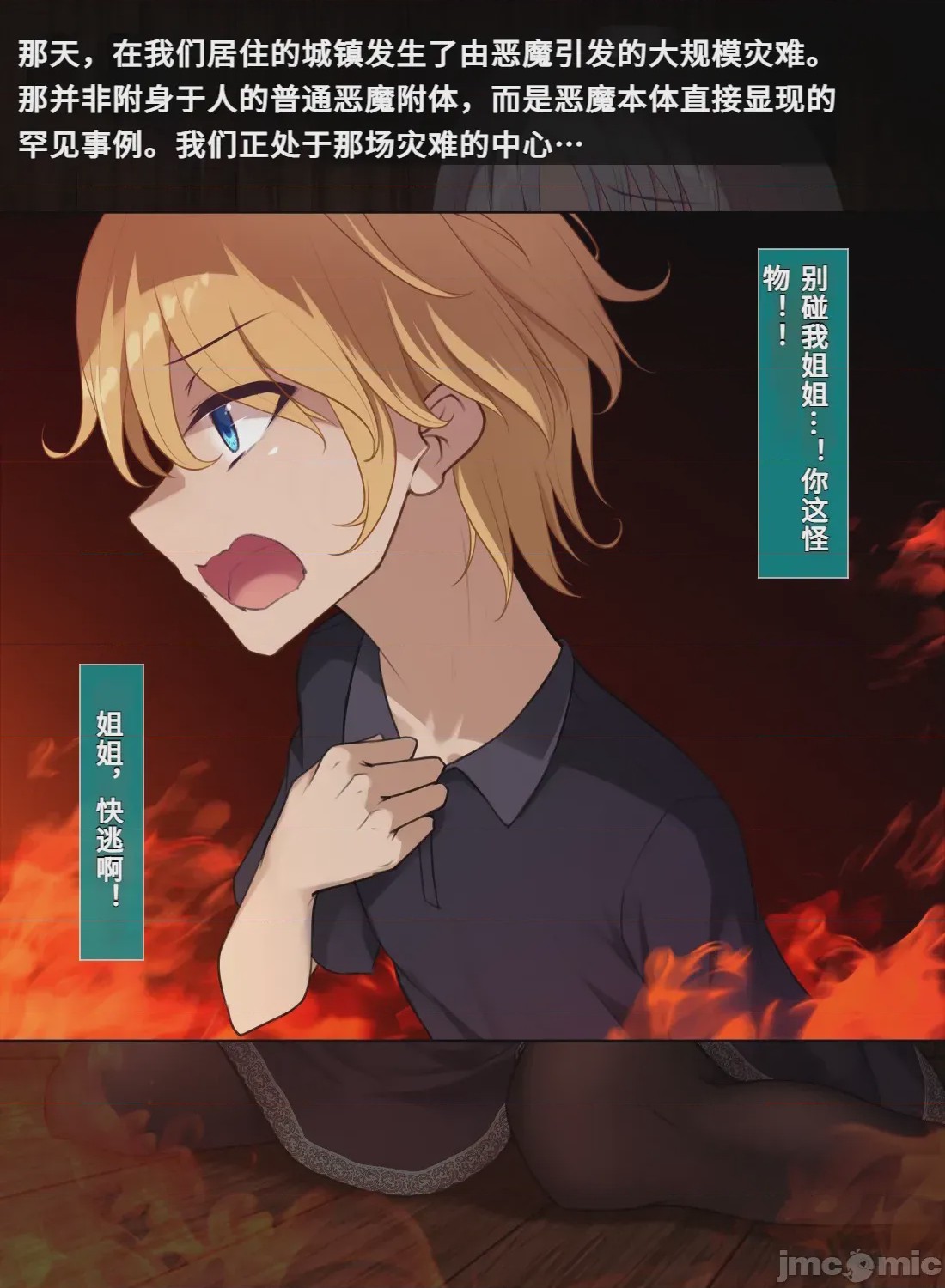 第1话，第 8 页