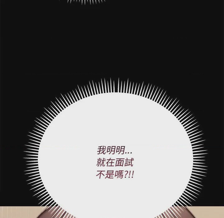 第1话 滿意度評鑑中 第1話, 페이지 73