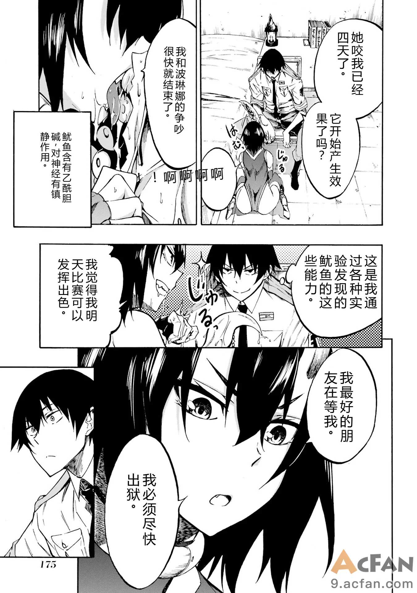 第1章, page 173