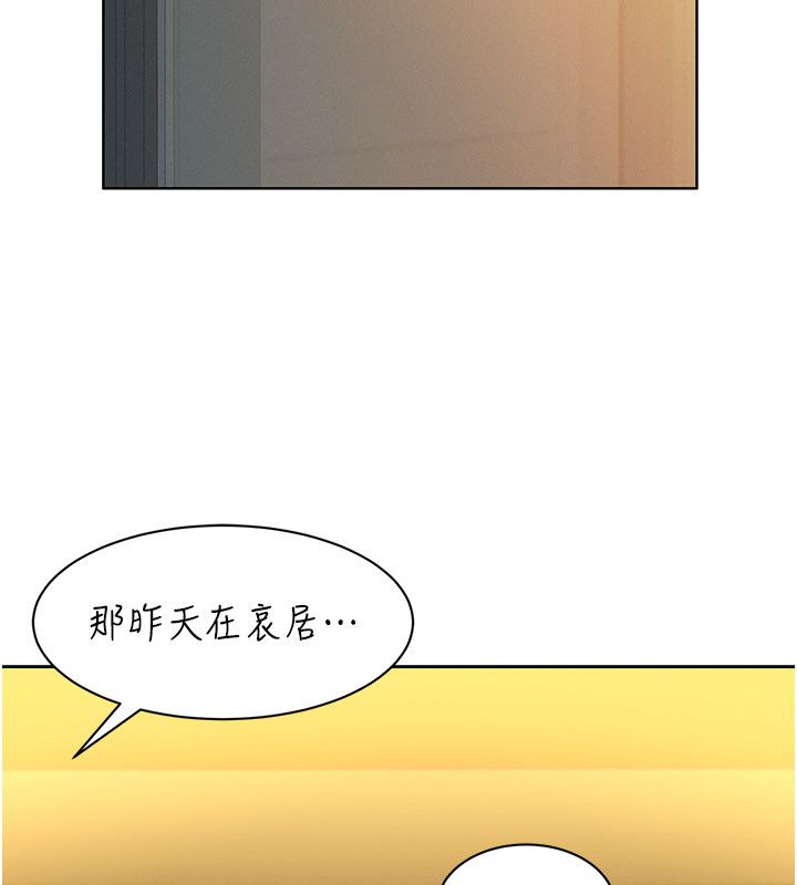 第1話-保守派的震撼教育, 페이지 164
