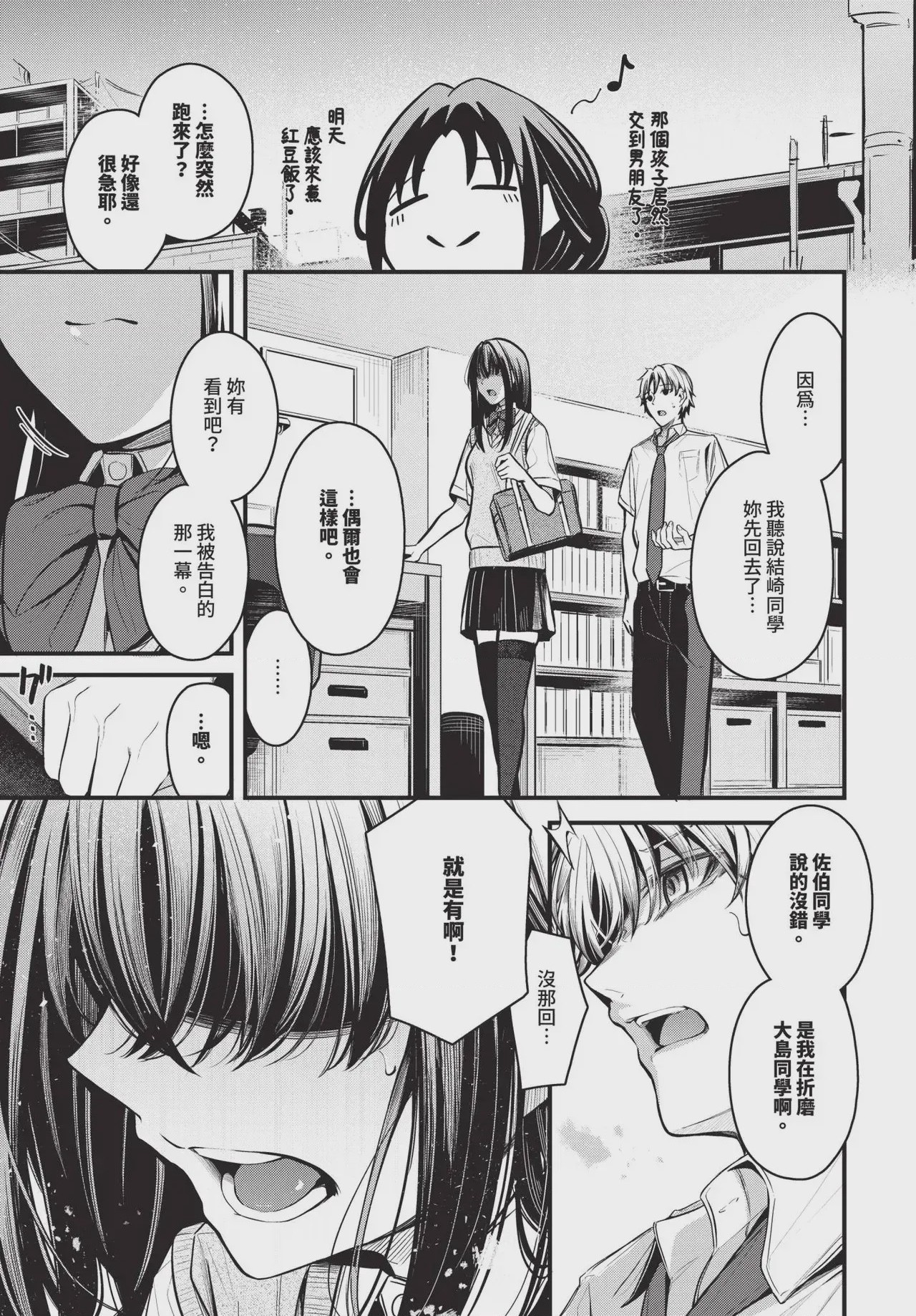 第1话，第 61 页