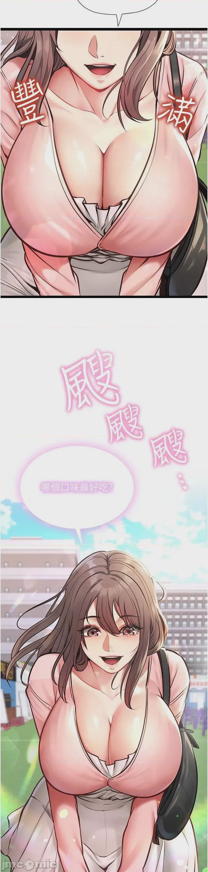 第1话 1, страница 13
