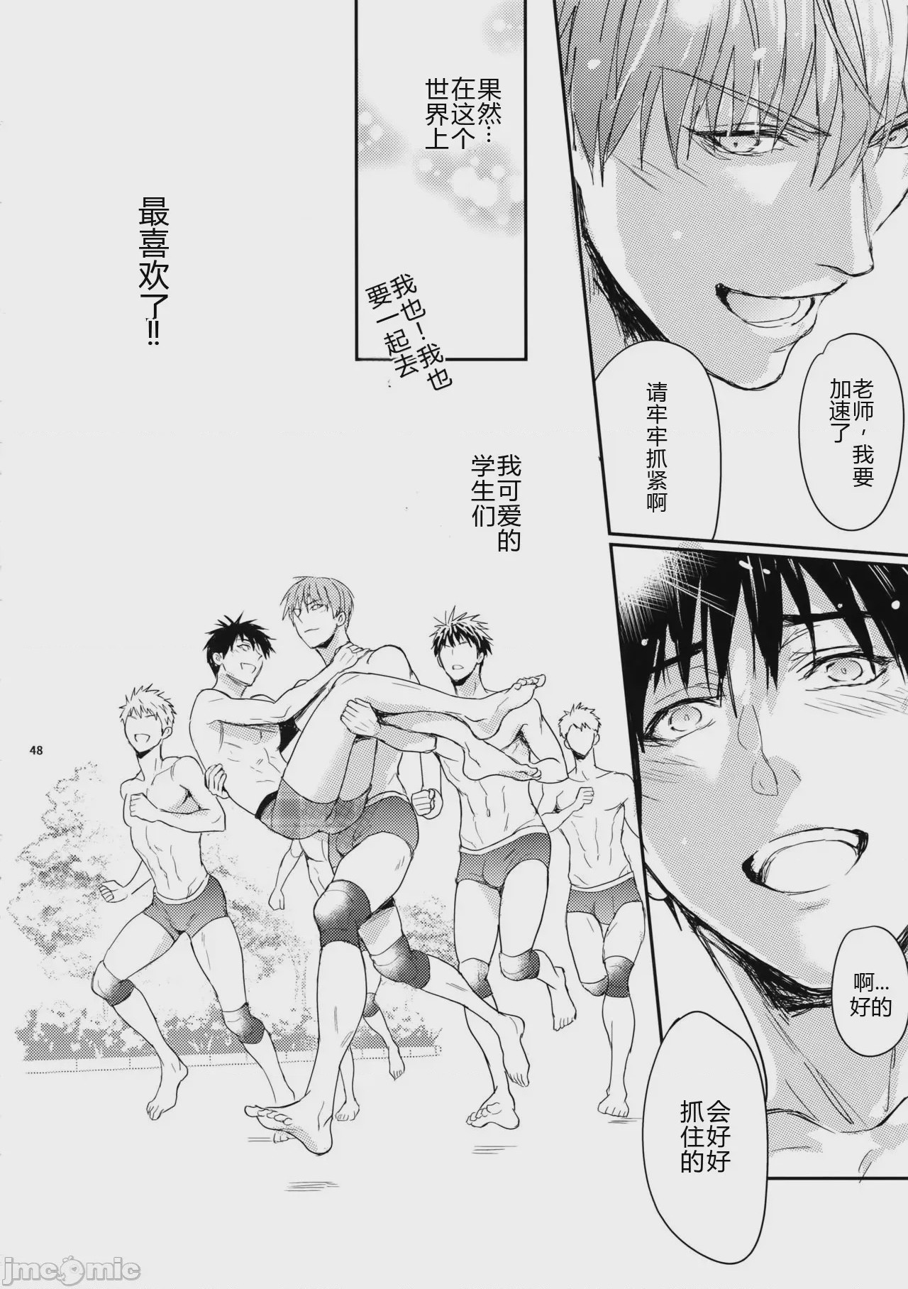 第1话, страница 48